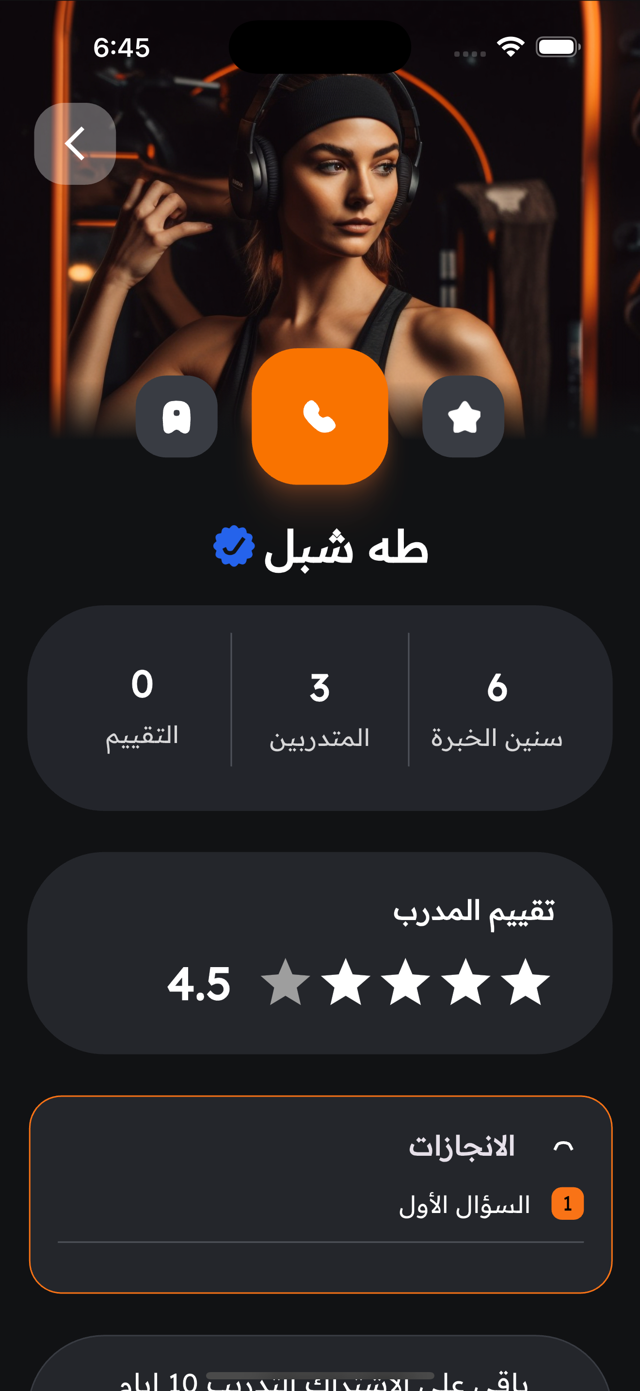Mobile App Settings